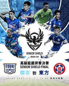 高級組銀牌決賽 - 傑志Vs東方