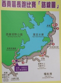 西貢區長跑賽2011