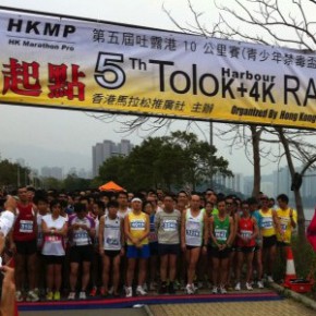 第五屆吐露港10公里賽 (青少年禁毒杯4公里)