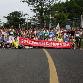 2011跑族半程馬拉松聯賽（第3站）東莞站