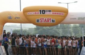 ASICS香港10公里挑戰賽2011