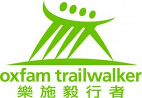 樂施毅行者2011