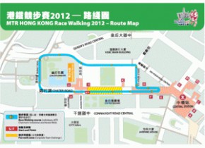 港鐵競步賽2012