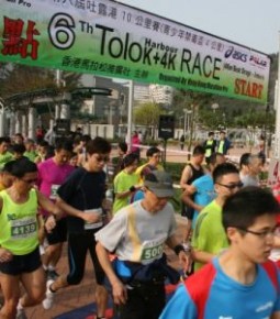 第七屆吐露港10公里賽 (青少年禁毒盃4公里)