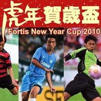 富通保險虎年賀歲盃
