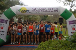 ANS「沙田10K」河畔賽