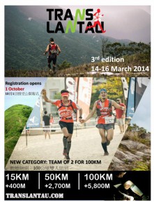 TransLantau 越野賽