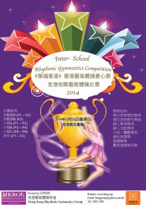 《築福香港》 - 全港校際藝術體操比賽2014 /第一屆全港幼稚園藝術體操挑戰賽