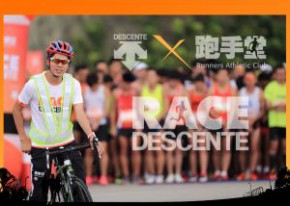 Race Descente
