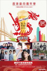 香港國際龍舟邀請賽