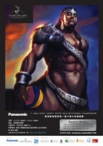 Panasonic香港教育學院第一屆大專水球錦標賽