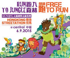 太陽國際金融集團香港街馬@中環 2015