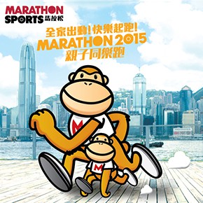 MARATHON 2015 親子同樂跑
