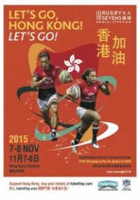 亞洲七人欖球外圍賽2015