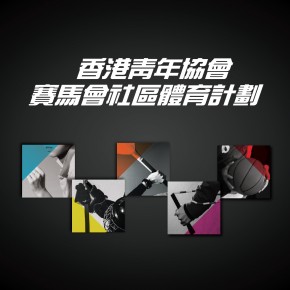 1英哩 (1609米) 障礙跑 2016