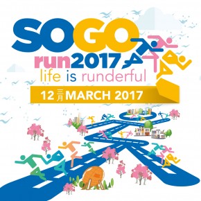 崇光慈善跑 2017