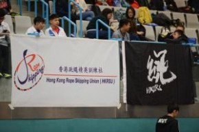 全港精英跳繩比賽 2017(表演盃)暨香港代表隊選拔賽