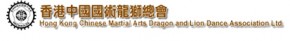 第60屆體育節-國術匯演
