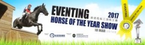 香港馬術三項馬王賽2017