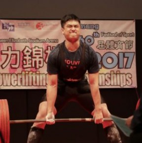 Samsung第60屆體育節 - 香港健力錦標賽暨國際健力賽選拔賽2017