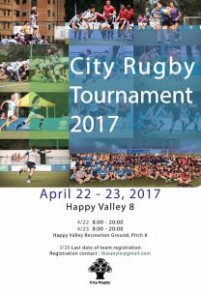 City Rugby tournament 2017