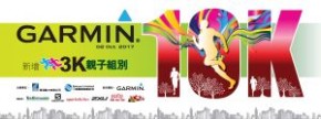 Garmin10K 2017