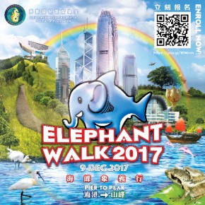 象義行2017