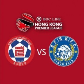 香港超級聯賽2017-18 (東方龍獅 vs R&F富力)