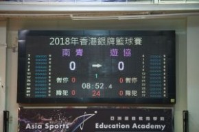 2018香港銀牌籃球賽男子高級組賽事 - 南青Vs遊協