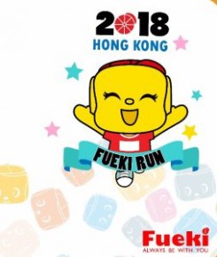 Fueki Run HK 2018