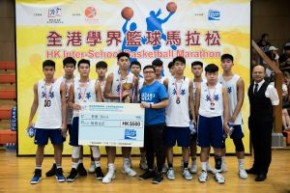 全港學界籃球馬拉松2018