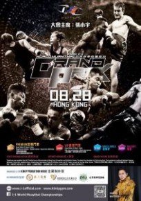 I-1世界泰拳格蘭披治 2018