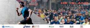 港島10公里賽2018