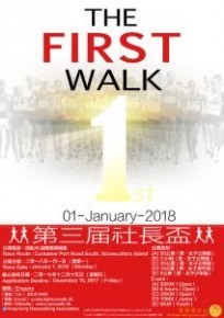 香港競走社－第四届社長盃
