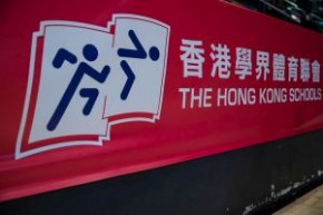 2018-2019年度NIKE全港學界精英籃球比賽