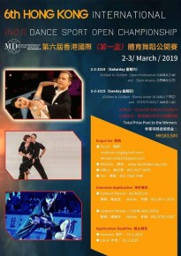 第6屆香港國際（第一盃）體育舞蹈公開賽