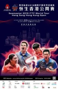 菁英航運2019國際乒聯世界巡迴賽 - 恒生香港公開賽