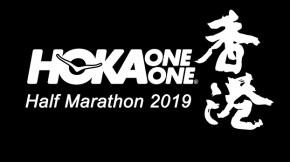 HOKA半程馬拉松賽2019