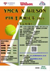 YMCA X WILSON PTR 星戰網球賽2019(第一回合)