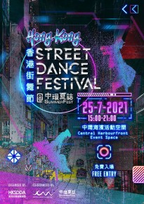 香港街舞節 @中環夏誌
