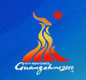 2010年廣州亞運會