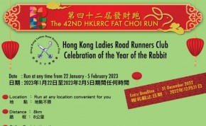 第42屆發財跑