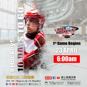 2023 Mega Ice五人冰球賽