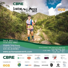 CBRE 大嶼山兩峰賽