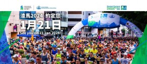 渣打香港馬拉松 2024