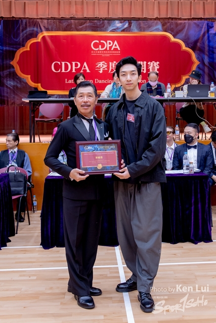 20240317 CDPA-1871