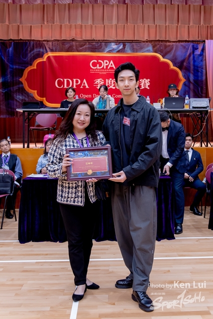 20240317 CDPA-1872