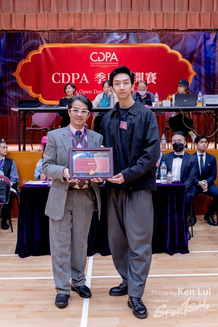 20240317 CDPA-1873