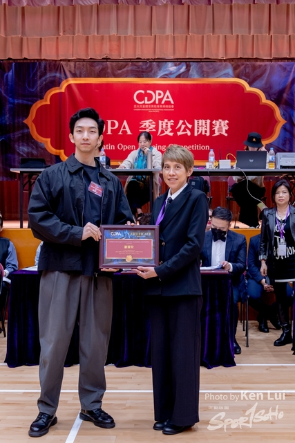 20240317 CDPA-1879
