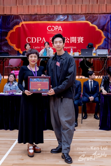 20240317 CDPA-1881